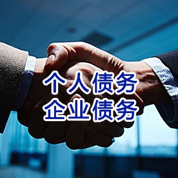 东兴追债公司